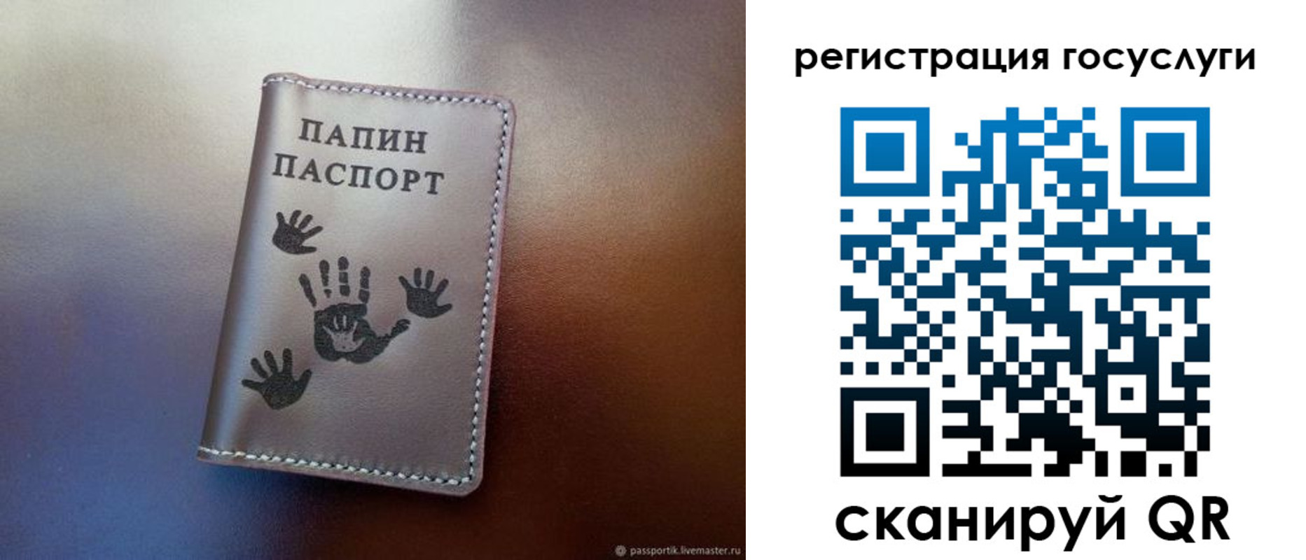 временная регистрация собственник в Истре