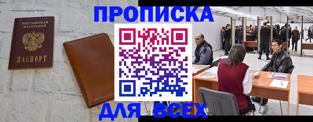 пропишу в квартире в Истре