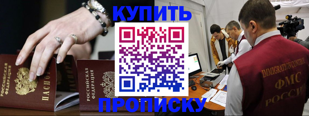 прописка иностранных граждан в Истре