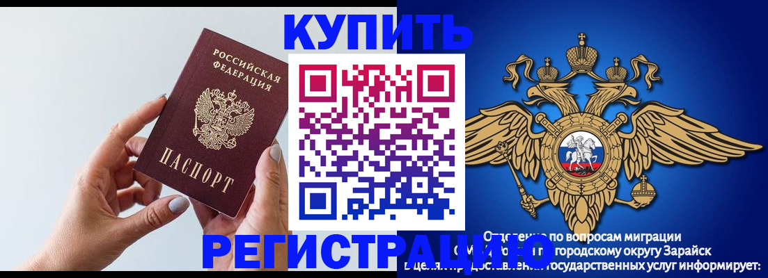 временная регистрация собственник в Истре